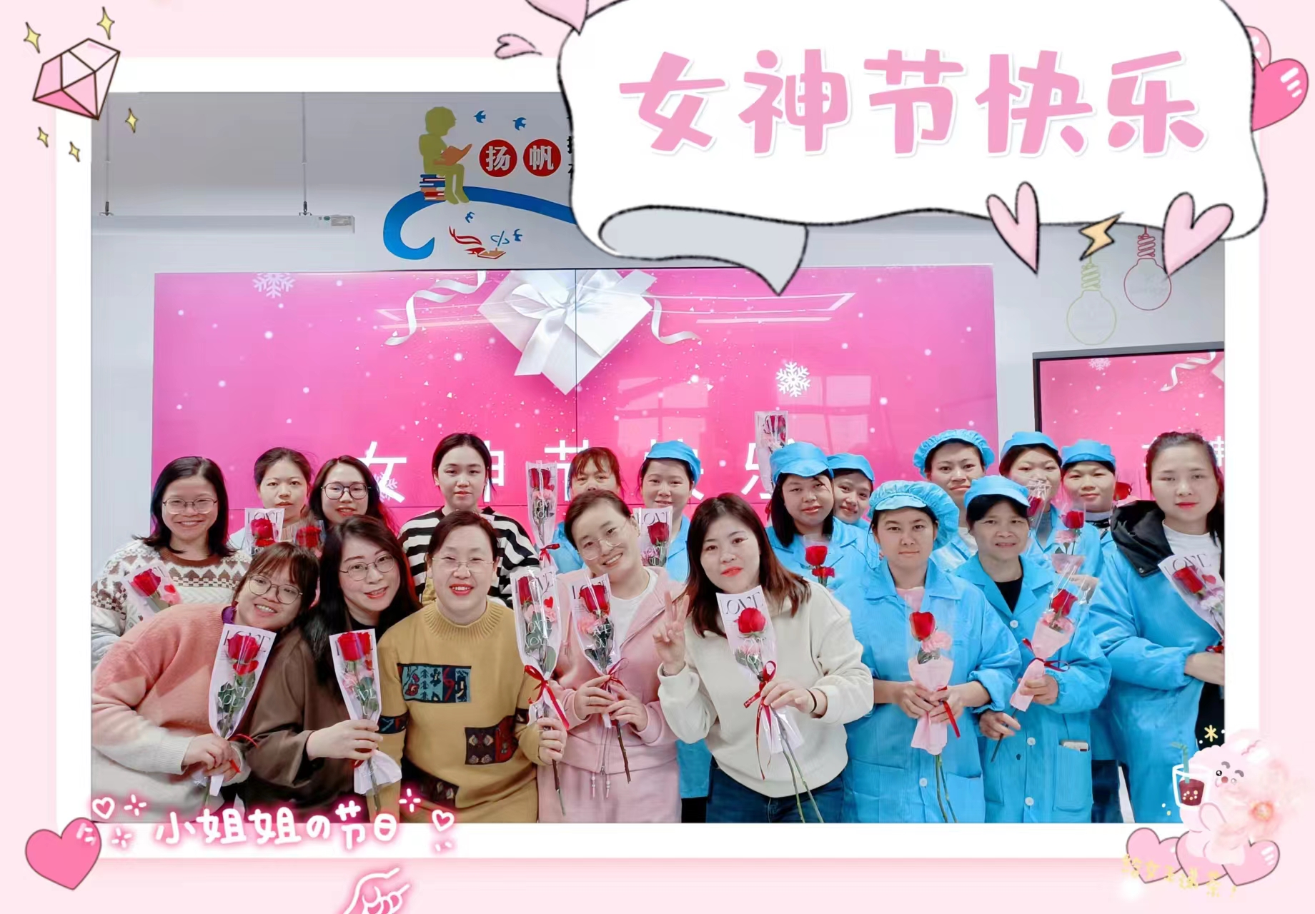 38女神節活動回顧